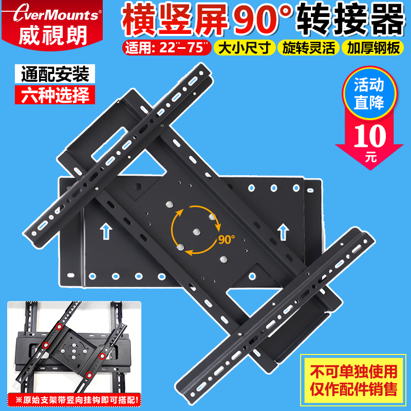 横竖屏旋转支架配件90度竖屏壁挂会议平板一体机移动落地电视挂架