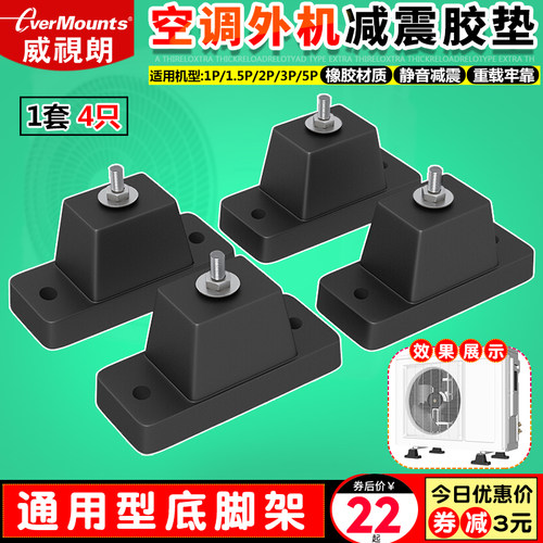 通用空调减震胶垫增高垫子海尔格