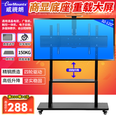 威视朗32-120重载液晶落地电视