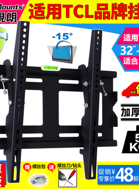 加厚液晶壁挂架55/65V6E适用TCL电视32-75-85寸雷鸟雀4SE43寸支架