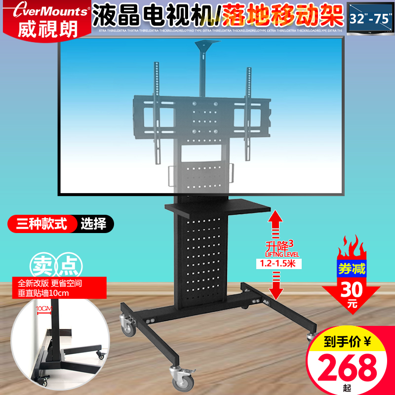 电视机移动支架适用海信康佳TCL小米华为智慧屏55 65 75落地挂架