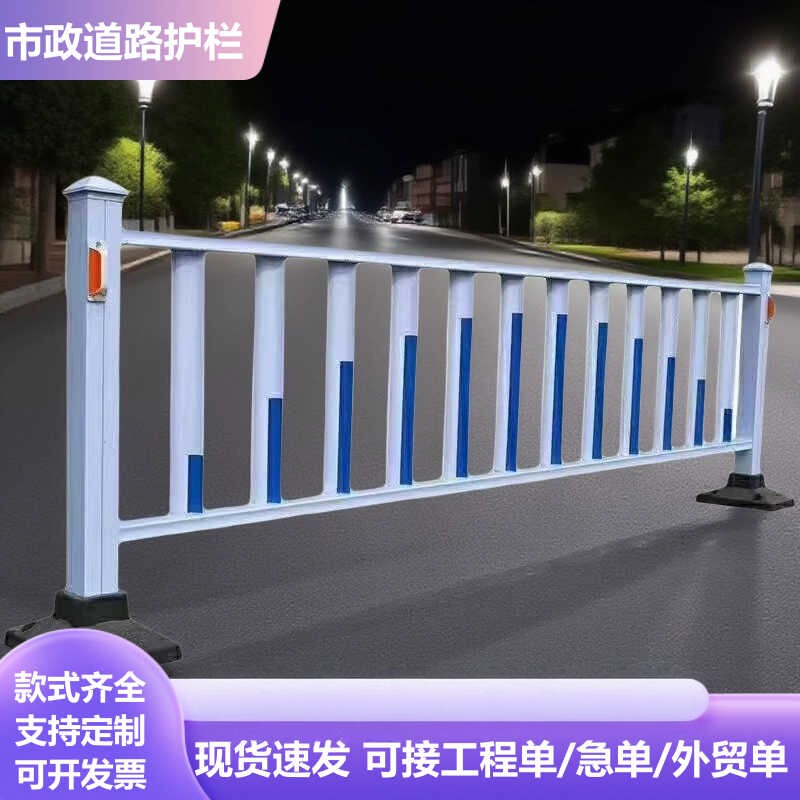 市政道路市政护栏安全防撞图片