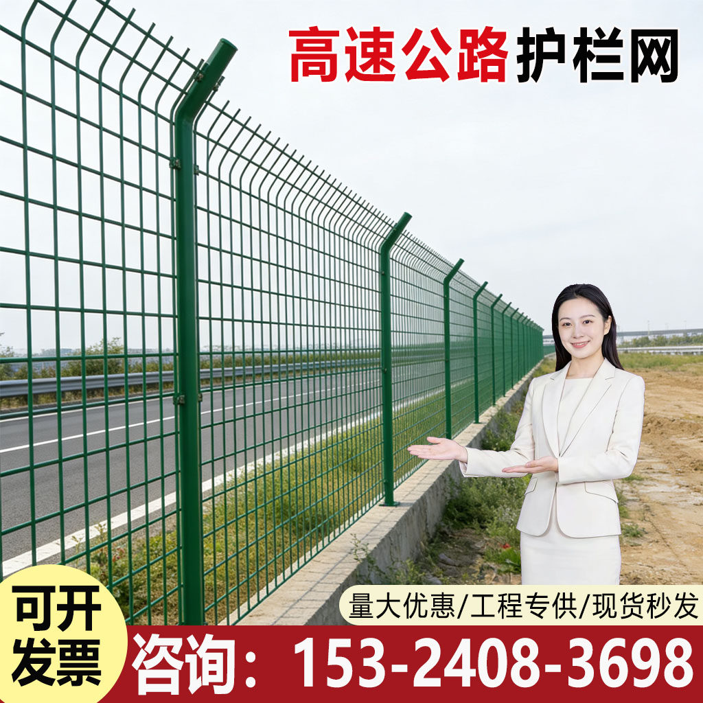高速公路隔离网铁丝网围栏双边丝护栏网框架防护网养殖网钢丝网片