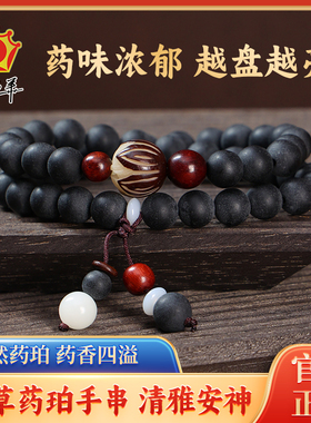 邵伟华药珀莲花双圈手串佛珠檀香绕指揉天然名族中国风男女款手链