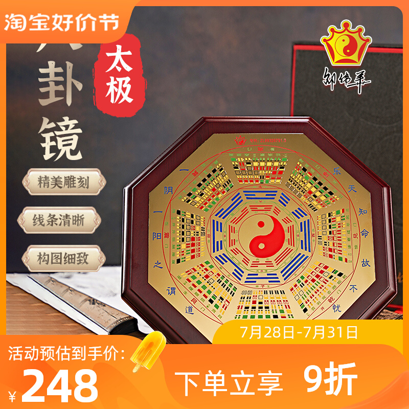 邵伟华太极八卦吉祥盘雕刻镀金家用乔迁大门口客厅公司店铺挂摆件