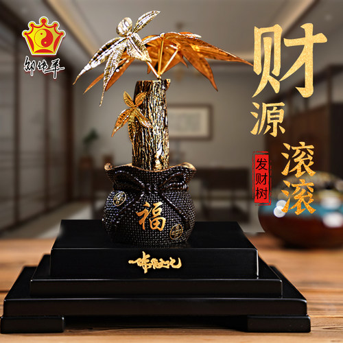 邵伟华发财树摆件装饰品开业礼品