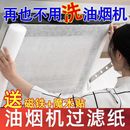 抽油烟机过滤网吸油纸专用吸油棉条家用厨房灶台防油罩过滤膜