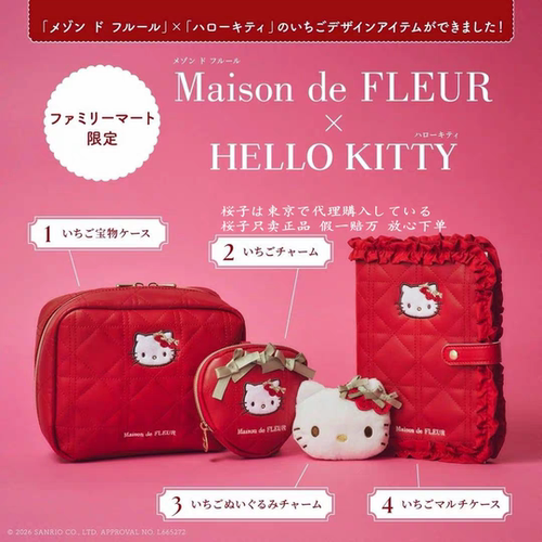 日单杂志附录Maison de FLEUR & HELLO KITTY联名款手帐本