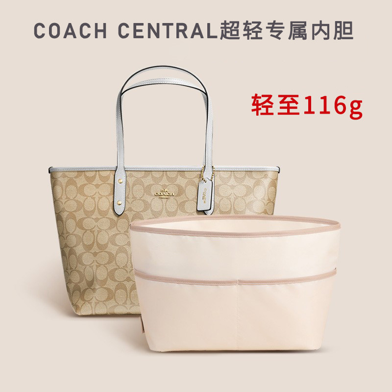 适用双面马车coach托特包内胆蔻驰包隔层内胆包中包超轻大包收纳
