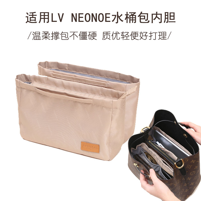 适用lv neonoe水桶包内胆带拉链包中包超轻包包分隔内袋收纳包