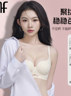 小胸聚拢显大无钢圈防下垂