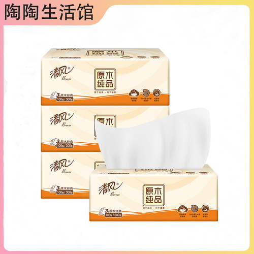 清风纸巾抽纸家用实惠装3层100抽纸抽大包卫生纸餐巾88vip2元商品