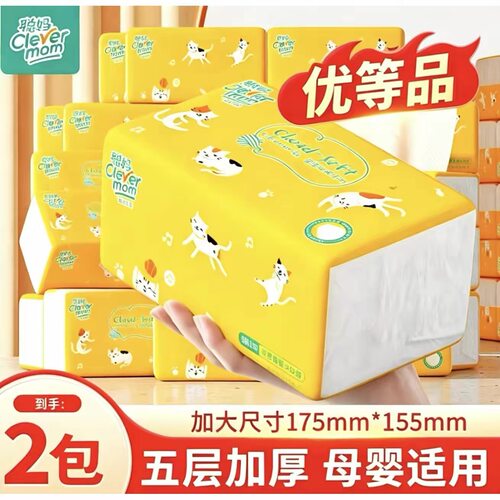 聪妈抽纸巾88vip2元包邮秒杀攒好物家用餐巾纸卫生纸面巾纸一分购