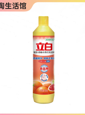 立白洗洁精408g西柚小苏打洗碗精包邮食品用级不伤手88vip2元商品