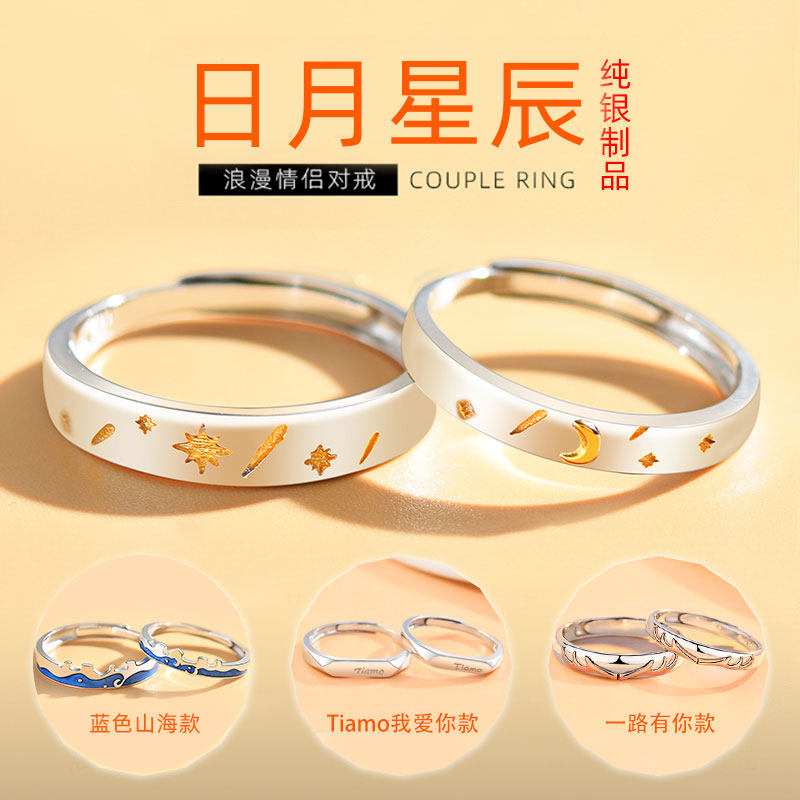 情侣款纯银戒指一对男女对戒一路有你异地恋礼物求婚轻奢小众首饰
