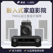 前置环绕套装 hivi 家庭影院家用组合吸顶音响 5.1客厅嵌入式 惠威