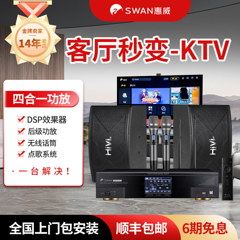 惠威KX1000家庭ktv音响套装点歌机卡拉ok机家用四合一功放一体机