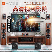 家庭影院5.0家用客厅音箱套装 Hivi D600HT 惠威 木质HIFI环绕音箱