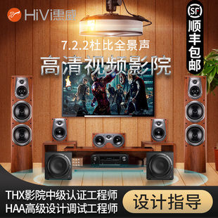 D500HT 家庭影院5.0家用客厅音响套装 惠威 Hivi 木质HIFI环绕音箱