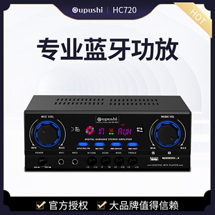 蓝牙功放机 Oupushi 蓝牙 HC720 立体声 专业定阻