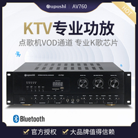 Oupushi AV760功放机家用音响功放定阻2.0双声道大功率蓝牙功放机