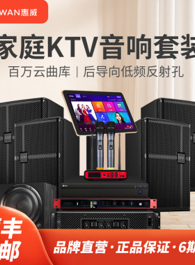 Hivi/惠威 DS810家庭ktv音响套装点歌机卡拉OK机家用音箱功放全套