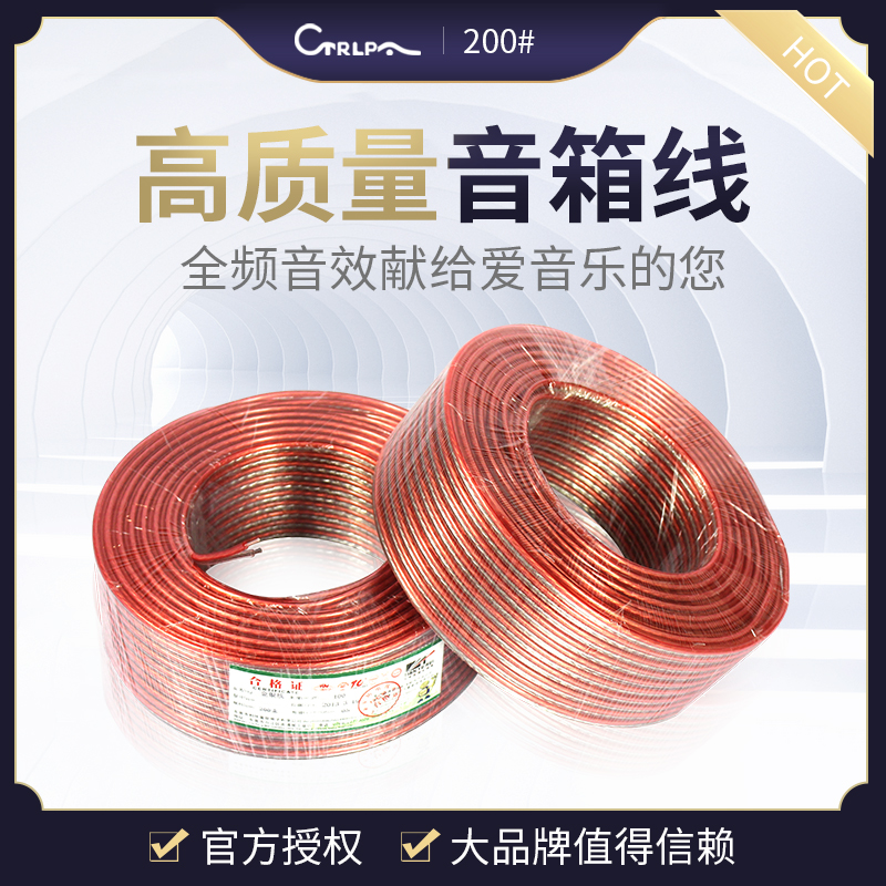 欧普仕 200#公共广播系统音箱线 背景音乐音频线 二芯喇叭线工程