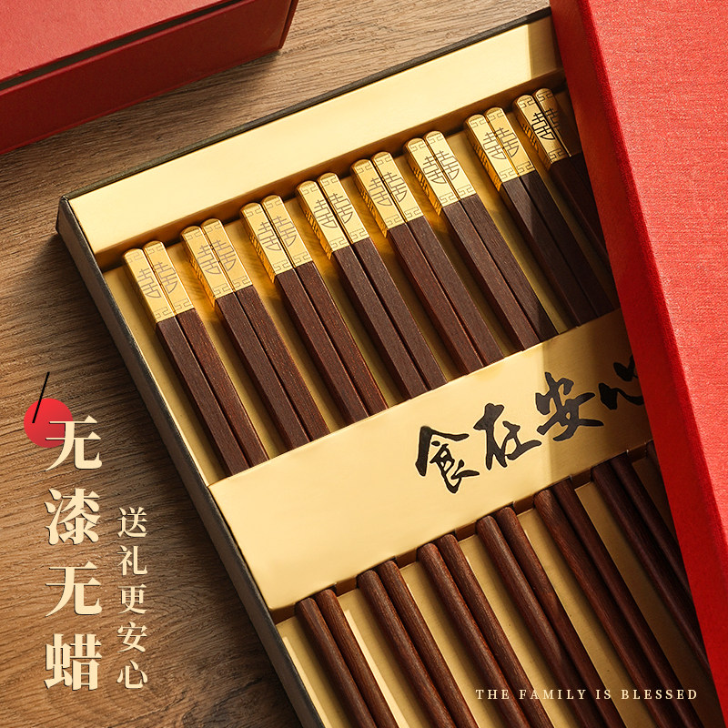 中式婚礼红筷子结婚喜庆筷子礼盒装高档防滑合金筷子乔迁家用喜筷