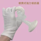 Портативный односторонний старомодный молокоотсос для сосков