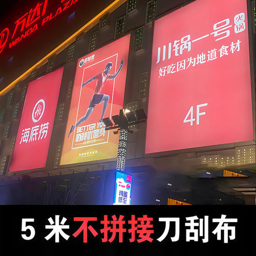 高清广告布定制定制天花灯箱布UV外光内光软膜布5米双喷布刀刮布