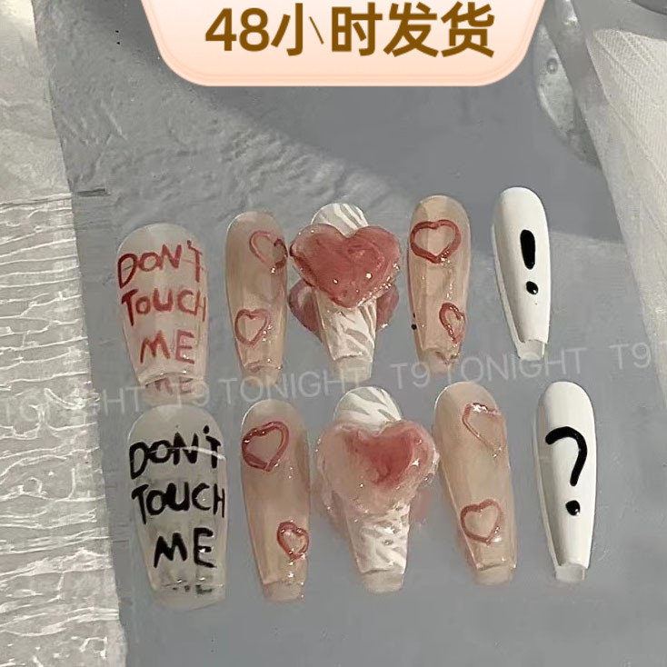 手绘字母爱心甜酷穿戴甲美甲