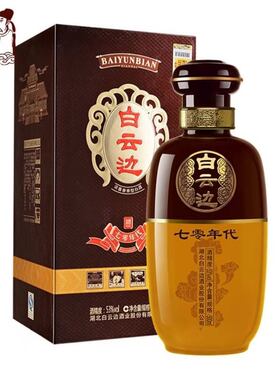 白云边70七零年代 53度浓酱兼香型 500mlx6瓶整箱正品特价包邮