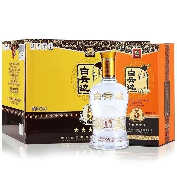 清柔衡水老白干衡水老白干特价