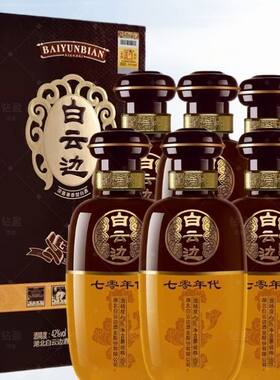 白云边70年代七零年代42度浓酱兼香型白酒500ml单瓶特价