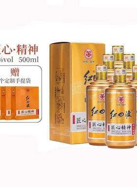 2021年贵州红四渡53度匠心精神酱香型纯粮500mlx6瓶整箱特价清仓
