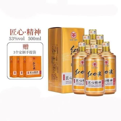 2022年贵州红四渡53度匠心精神酱香型纯粮500mlx6瓶整箱特价清仓