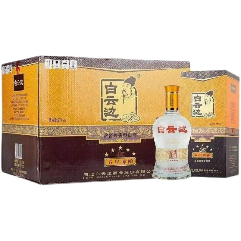 白云边五星陈酿50度 浓酱兼香型500ml*6瓶整箱特价包邮