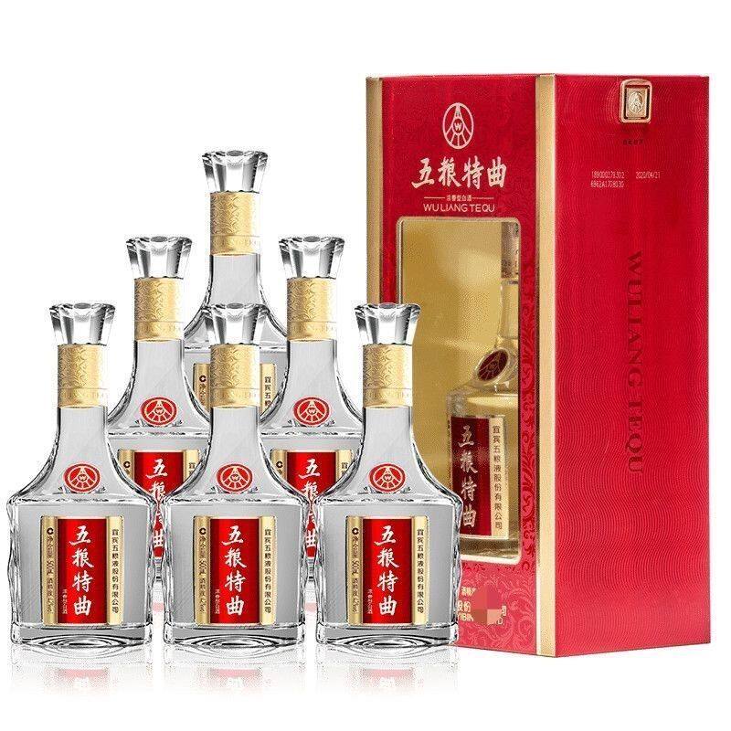 【2020年日期】五粮特曲52