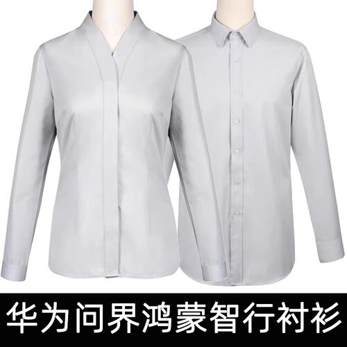 鸿蒙智行工作服衬衫华为问界工装