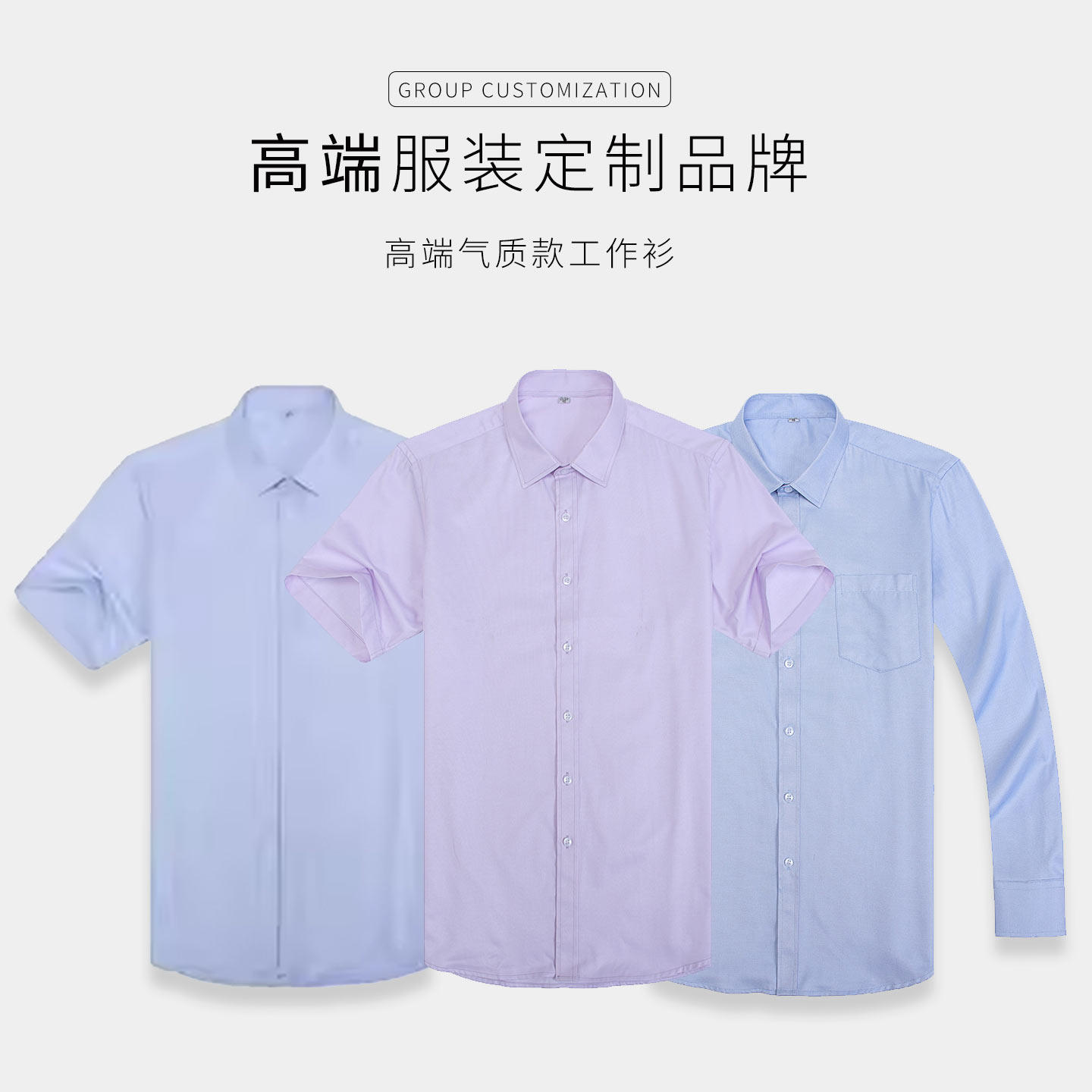 男女银行工作服长短袖棉衬衫