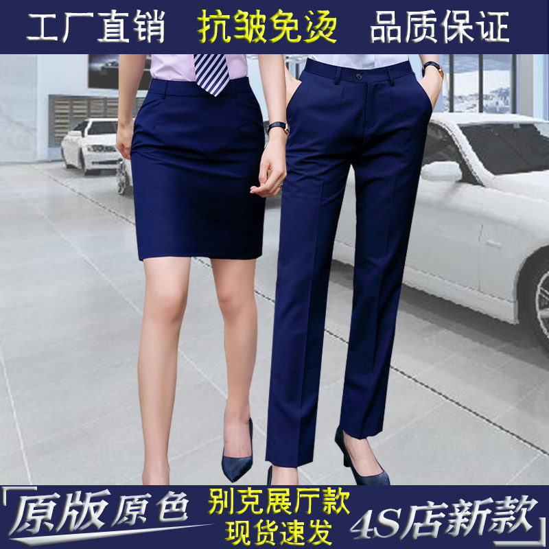 宝蓝色春夏新品工作服修身正装裤