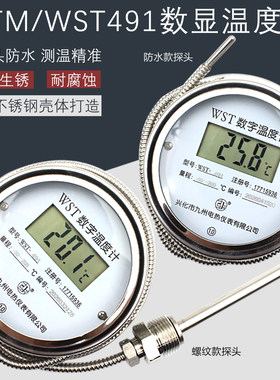测量水温屠宰熬糖温度计实惠便宜
