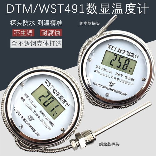 测量水温屠宰熬糖温度计实惠便宜