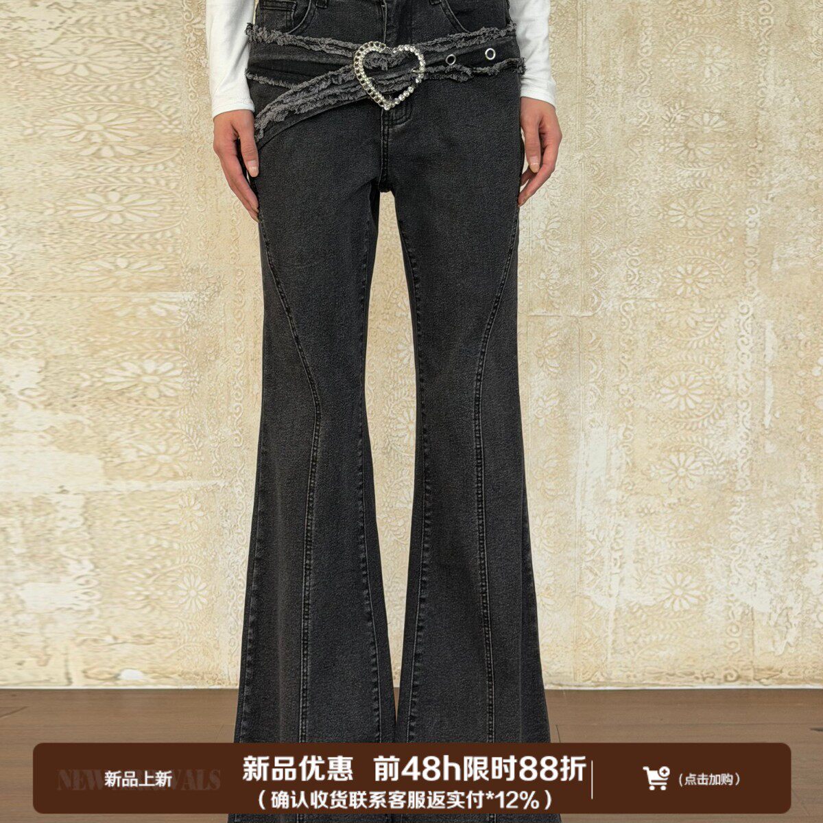 【10.14新品优惠48h】黑色爱心腰带微喇牛仔裤高腰显瘦长裤女吉