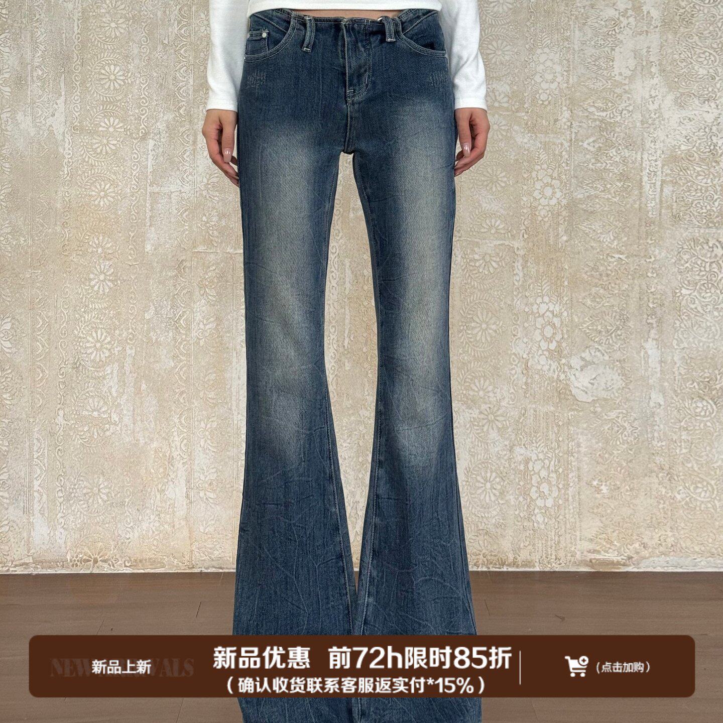 【10.21新品优惠72h】做旧低腰微喇修身牛仔裤女显瘦马蹄长裤吉萬