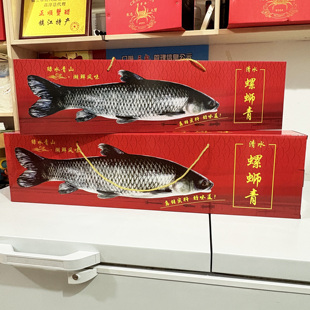 青鱼干礼盒年货礼盒特产礼盒空盒礼品盒水产礼盒青鱼盒子高档