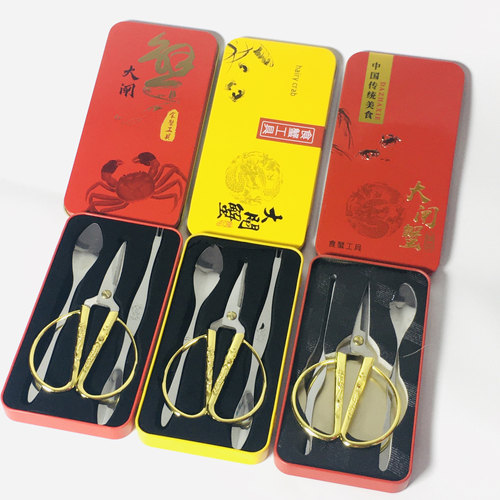 大闸蟹剪刀不锈钢家用吃螃蟹专用工具三件套开拆剥钳子套装蟹八件