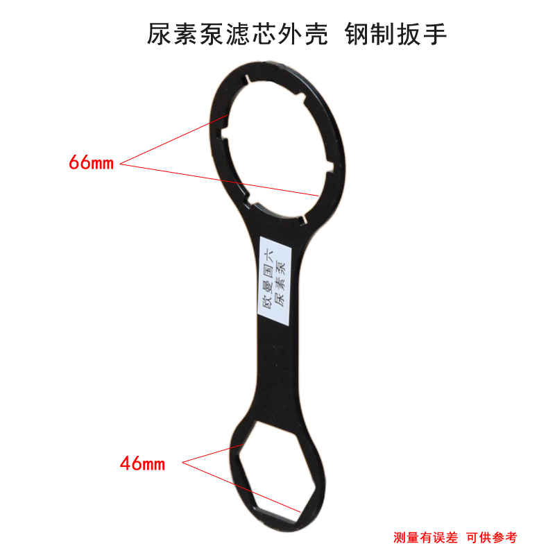 尿素泵外壳拆卸扳手工具