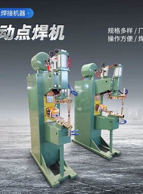 厂销DNT-25-150气动点焊机加深不锈钢台面水盆对碰焊机螺母焊机