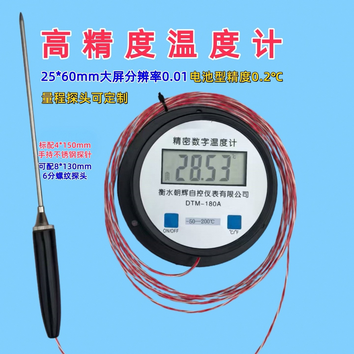 pt100铂电阻高精密度数字温度计液氮干冰低温数显温度表0.2级0.01